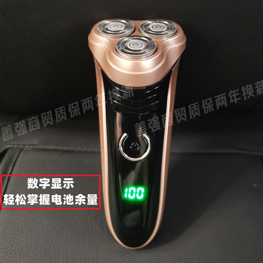 旗舰数显剃须刀电动刮胡刀充电式双头胡须刀旋转式快充锂电池3头