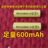 剃须刀配件飞尼特宝马充电线刀网刀片刀头原装 1.2V充电电池充电器