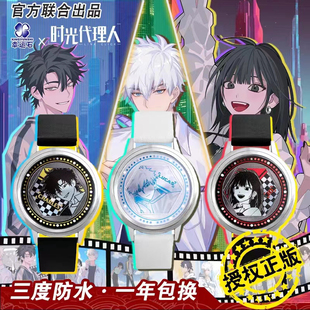 时光代理人手表幸运石官方正版联名动漫周边陆光程小时LED电子表