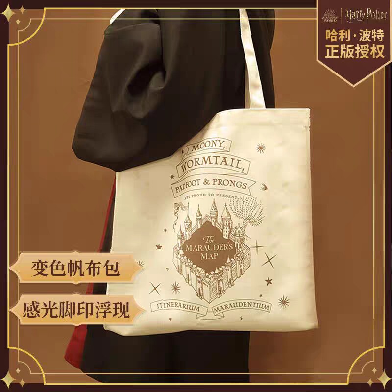 华纳正版哈利波特帆布包