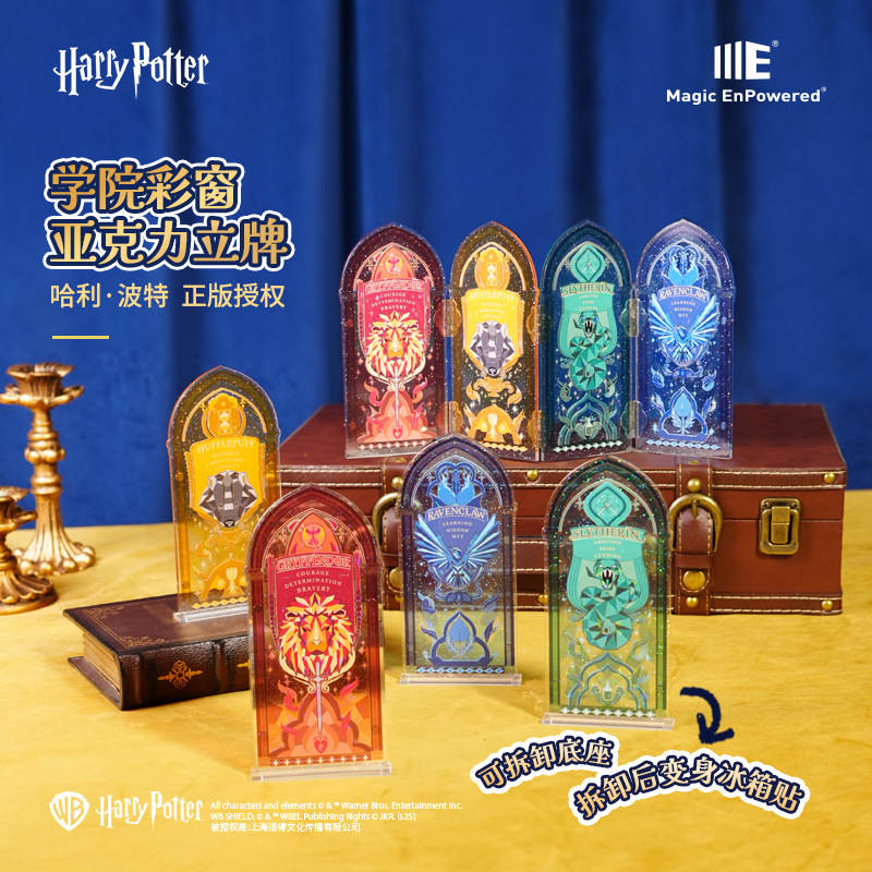 华纳正版哈利波特影视动漫周边亚克力冰箱贴磁贴彩窗学院桌面立牌