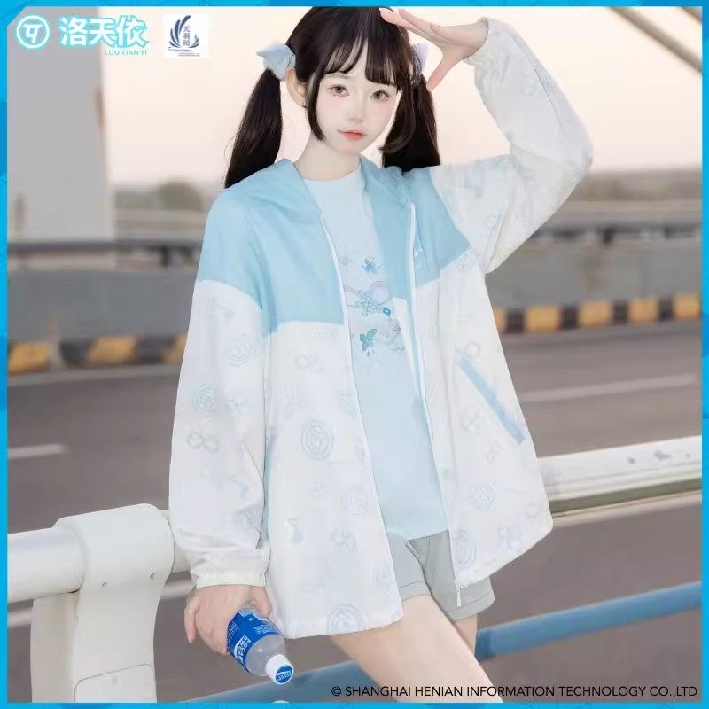 天羽川洛天依联名周边防晒服夏季上衣外套女防紫外线镭射印花