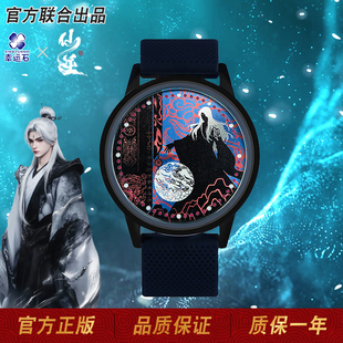 仙逆动画官方正版周边王林印象LED手表男女触屏发光电子表防水