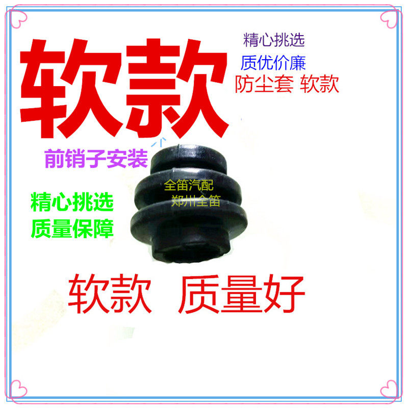 适用比亚迪f3g3l3f3r前分泵销子防尘套刹车卡钳柱导销胶套byd配件