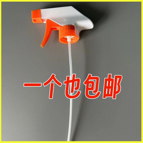 通用型油污净泡沫喷头洁厕灵带网泡沫喷嘴用于各种矿泉水瓶子喷头
