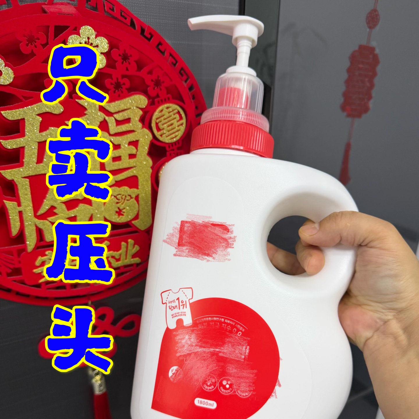 保宁BB洗衣液压头韩国婴儿泵头按压嘴