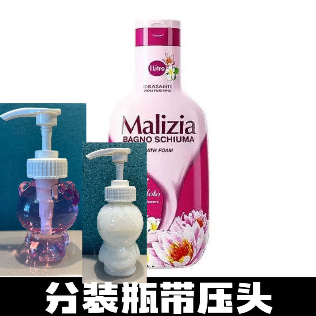 网红同款沐浴露适用可爱猫分装瓶喷瓶/面霜分装瓶