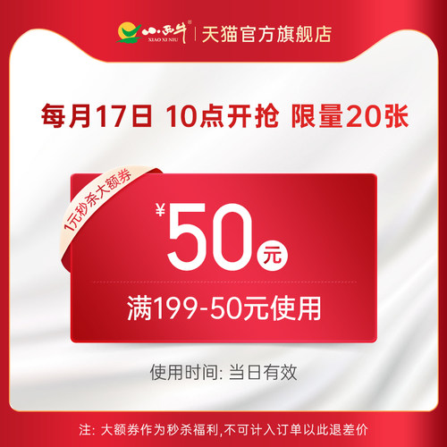 6月会员日