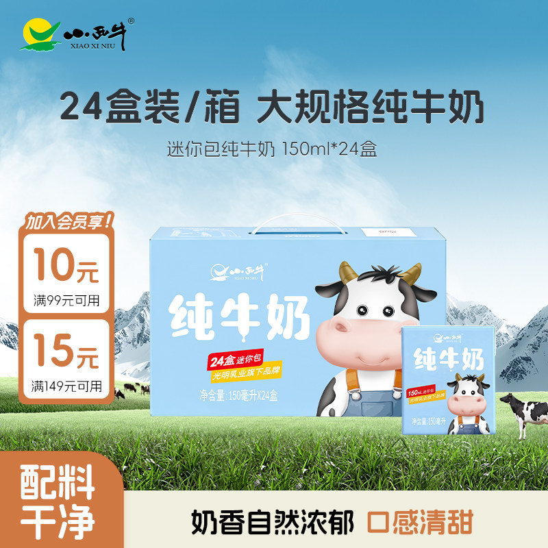 �ຣС��ţȫ֬��ţ���������ͯӪ����ʹ�ţ�� 150ml*24�� 23.53Ԫ