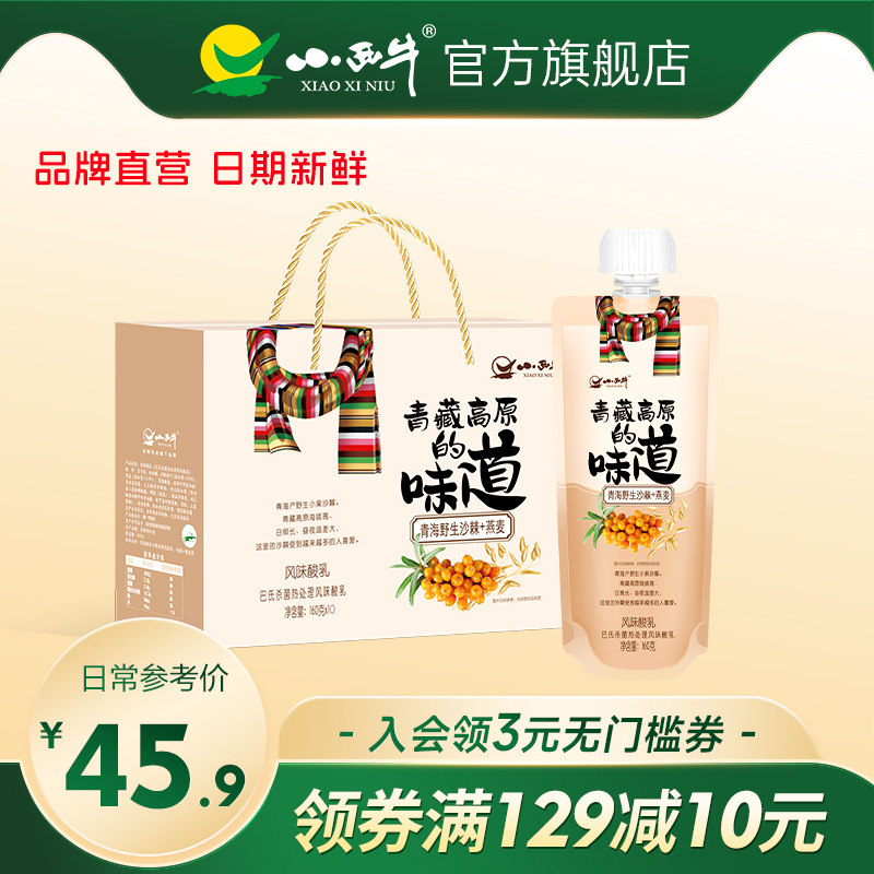 小西牛沙棘燕麦酸奶160g*10袋