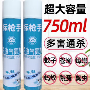 750ml杀虫气雾剂家用杀虫剂喷雾剂灭蚊子苍蝇蟑螂蚂蚁药强效无味