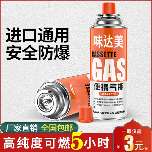 整箱350g户外卡式炉气罐燃煤气丁烷气瓶瓦斯气体防爆饭店卡式气