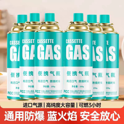 345g/瓶*整箱批发户外卡式炉气罐燃煤气丁烷气瓶瓦斯气体防爆饭店