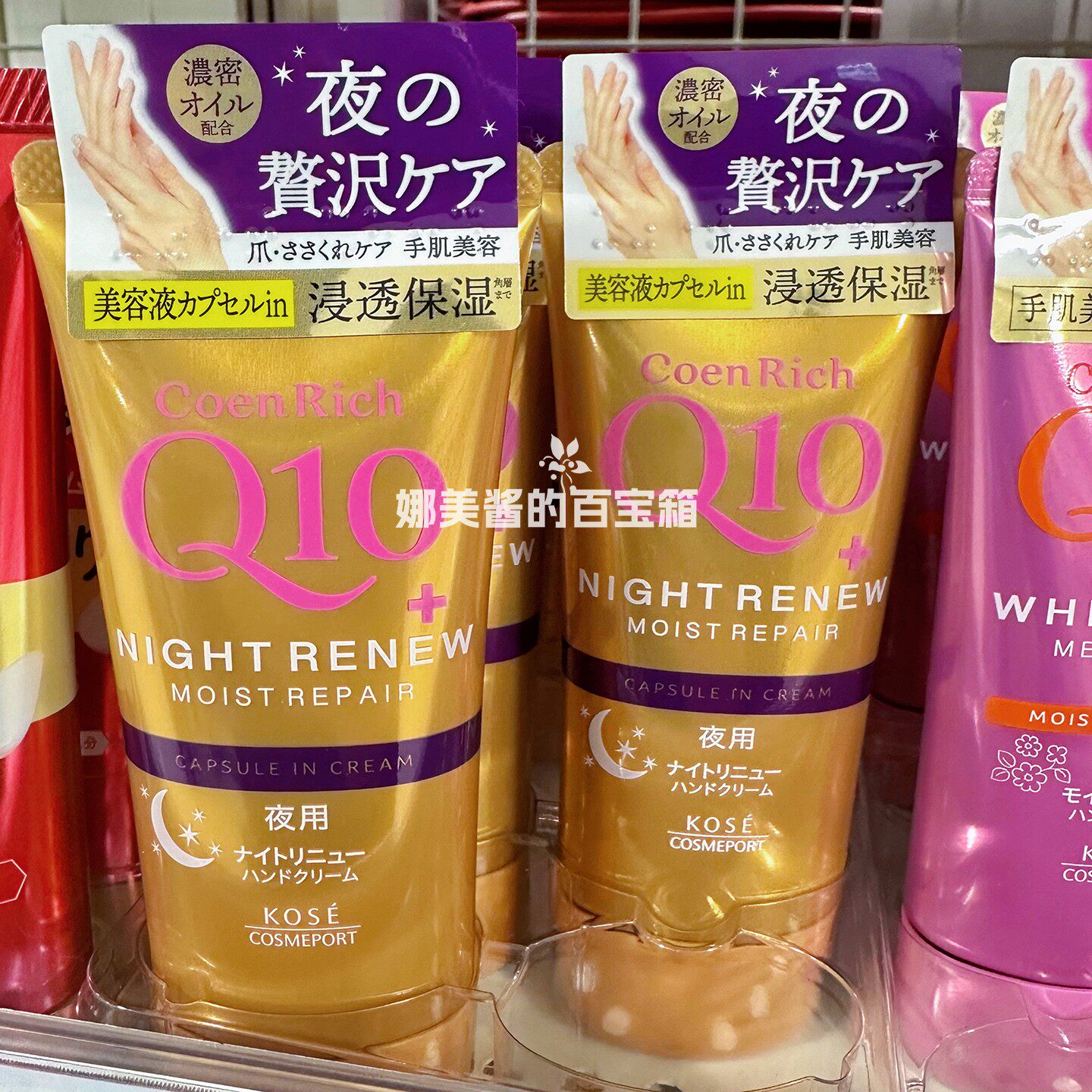日本直邮CoenRich护手霜水润保湿滋润Q10夜间修复护手霜冬季护肤