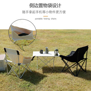 户外用品折叠椅子便携式露营野餐折叠椅户外桌椅套装月亮椅子