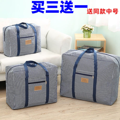 牛津布被子打包旅行收纳储物箱