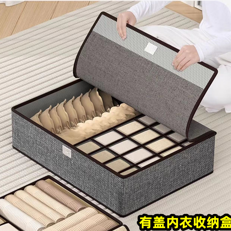 三合一有盖内衣收纳盒