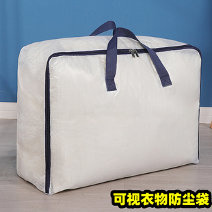 可视透明衣物被子收纳袋防水防潮超大容量装衣服棉被整理袋收纳箱