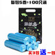 优芬办公室家用厨房卫生间塑料袋点断式 45cm 加厚垃圾袋 5卷装