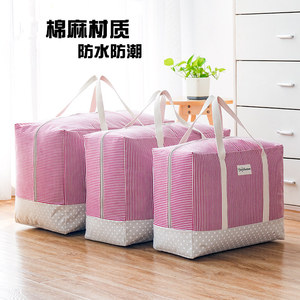 棉麻被子收纳袋装棉被袋子衣服物行李整理打包袋软收纳箱防水防潮