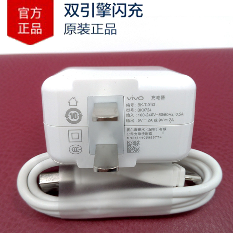 chargeur VIVO pour téléphones VIVO - Ref 1293781 Image 1