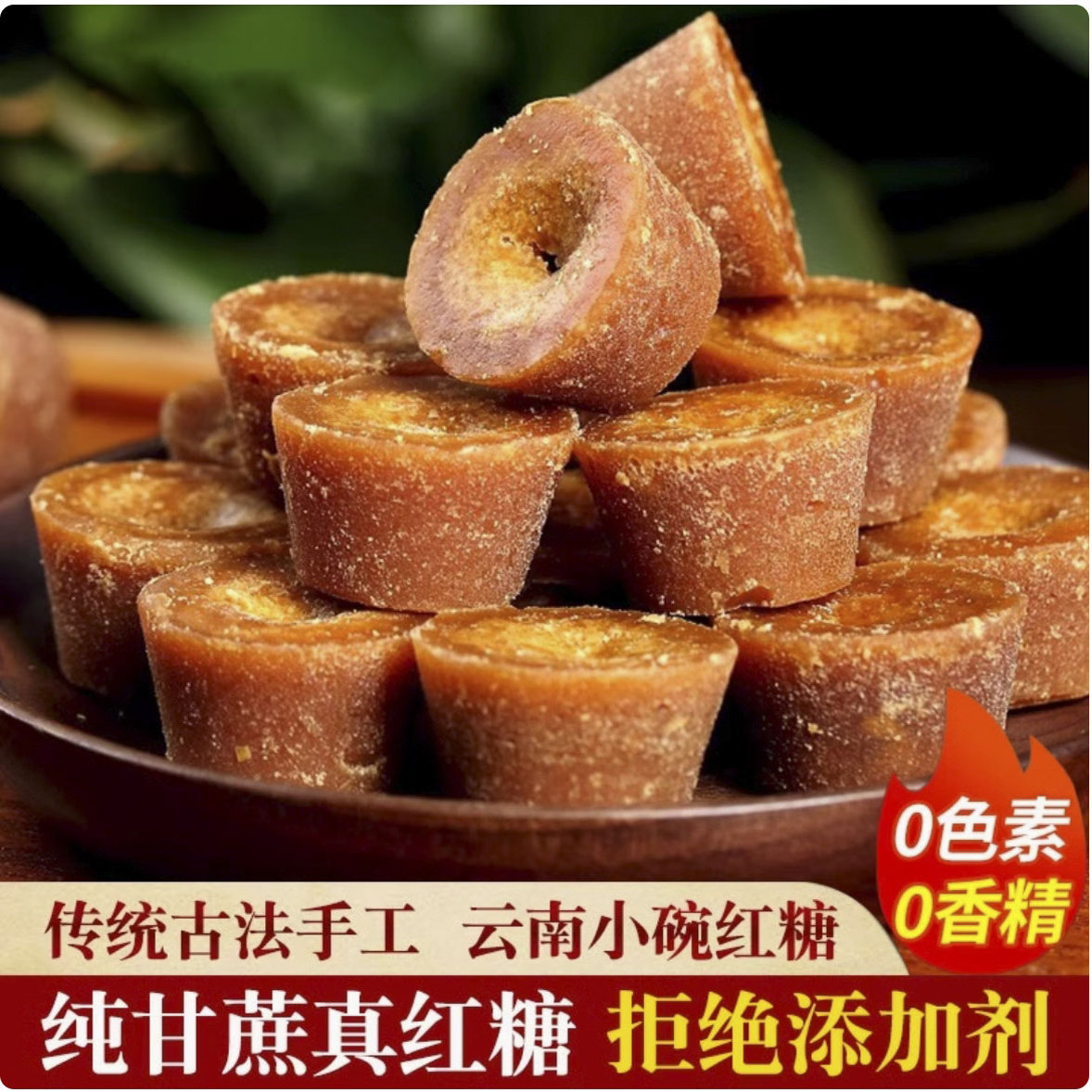 彝秋缘红糖月子红糖红糖月子