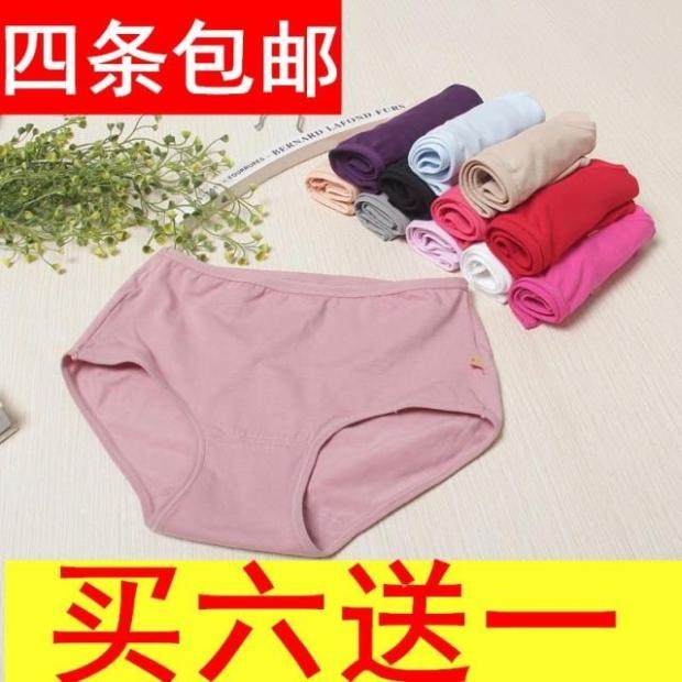 盼宝9号纯棉色高腰中腰女士妈妈内裤全棉裆棉质产后收腹大码短裤,女士内衣/男士内衣/家居服,女三角裤,淘宝优惠券,粉丝福利购,淘宝优惠卷