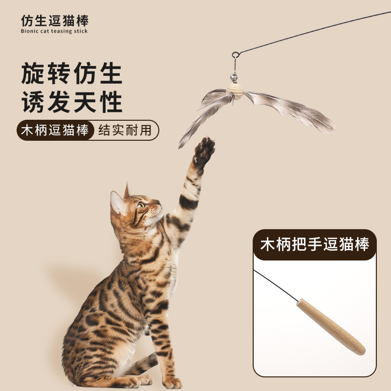 宠物玩具木柄逗猫棒猫咪互动玩具羽毛长杆可替换头逗猫棒