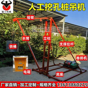 哈儿吊人工挖孔桩吊机方桩圆桩护壁模板抗滑桩吊机吊桶挖桩机