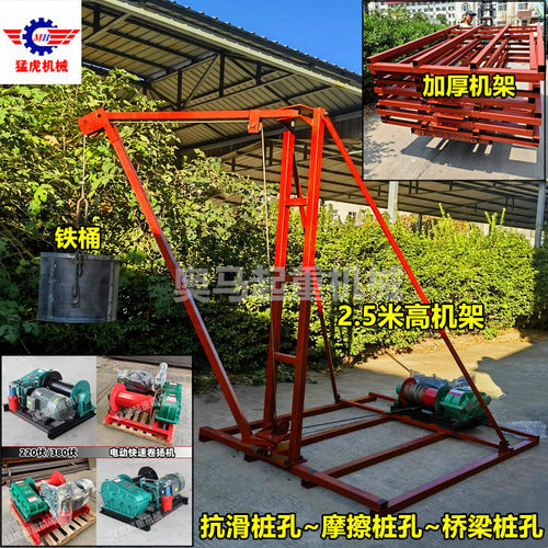 猛虎机械修建桥梁夫妻桩提升机