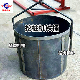 哈儿吊铁桶人工挖孔桩提土用吊桶加厚包边桶工地吊机吊料铁桶