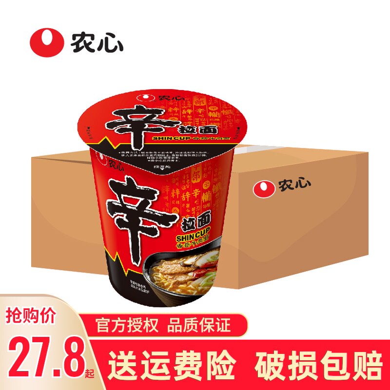 农心辛拉面杯面泡面香菇牛肉味65gx12/杯汤面速食桶面整箱方便面
