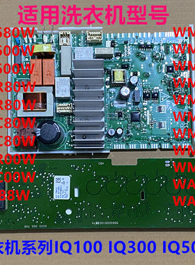 适用西门子滚筒洗衣机WM12L2R08W/2C88W2R88W2608W电源主板显示板