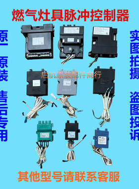 适用西门子燃气灶具脉冲ER55K950M1电脑主板9000398979电子控制器