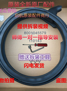 西门子滚筒洗衣机WM12P2602W WM12P2682W WM12P2692W门封密封圈