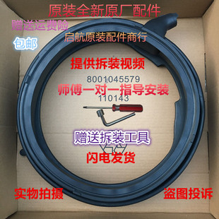 西门子滚筒洗衣机WM12P2602W WM12P2682W WM12P2692W门封密封圈