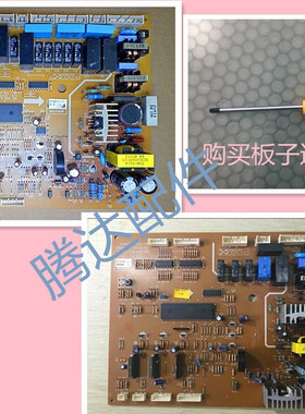 适用原装冰箱配件 KA57NV40TI/08电脑板 30143E1050 电源控制主板