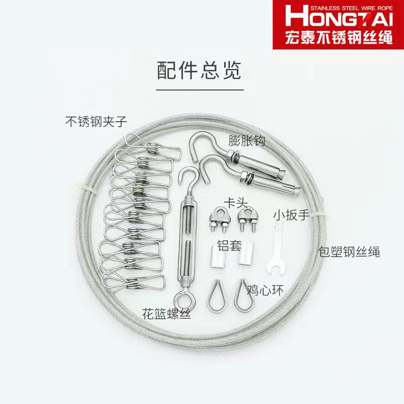 室外防雨水阳台晒衣包塑钢丝绳