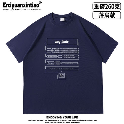 Hey jude嗨朱迪Beatles摇滚落肩款260克重磅T恤披头士列侬怀旧夏