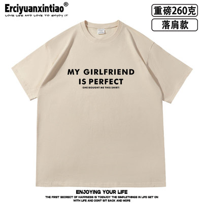 我的完美女友My girlfriend is perfect英文落肩款重磅260克短袖