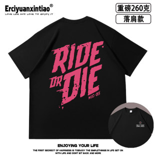 260克重磅短袖 PMuc die速降骑行落肩款 T恤男女夏 Off土坡ride