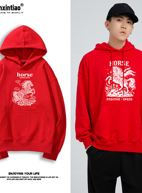 2026过年红色衣服秋冬卫衣连帽重磅马到成功马年本命年保暖外套