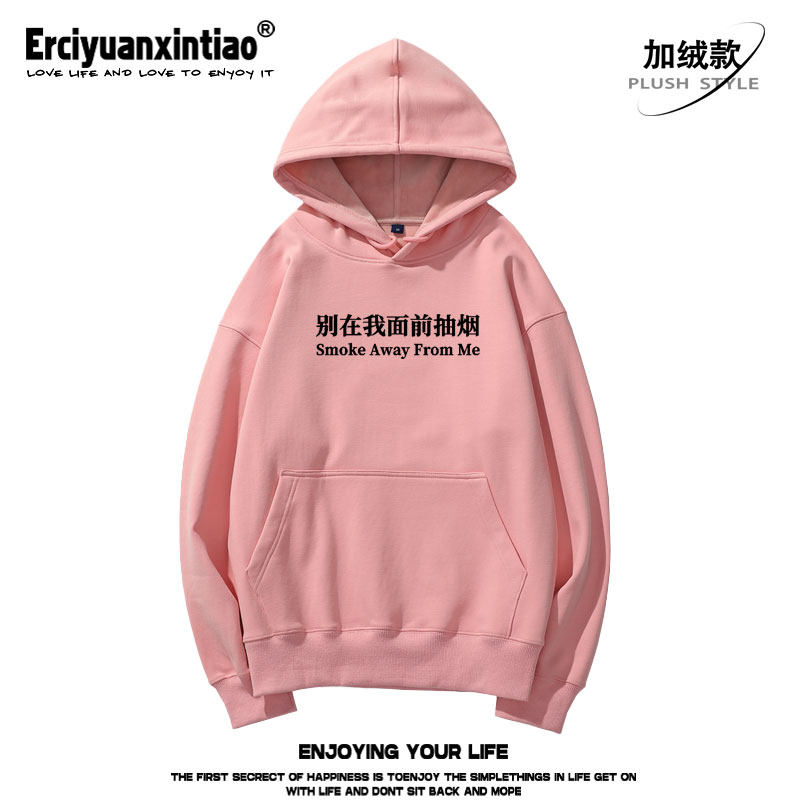 别在我面前抽烟趣味标语印花重磅落肩款卫衣小众设计个性街头潮流