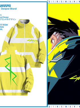 赛博朋克Cyberpunk2077游戏周边夹克外套男休闲百搭秋季新款潮流