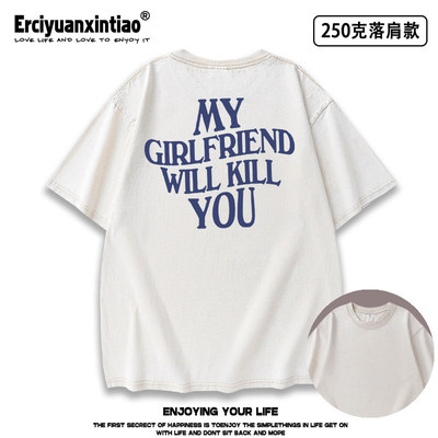 My Girlfriend will kill you水洗做旧重磅短袖T恤男女同款夏tee