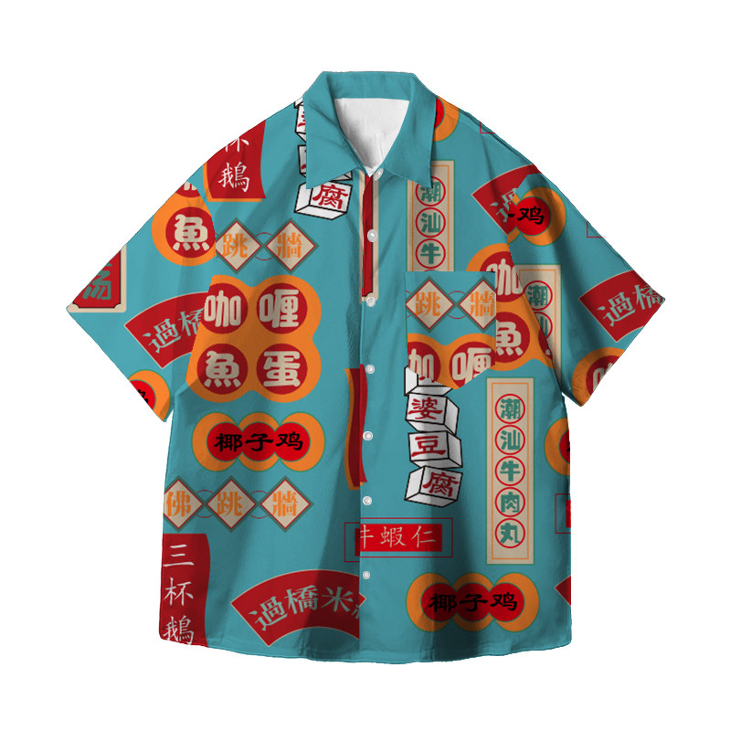 招牌菜潮牌街头个性印花短袖衬衫男女宽松休闲港风衬衣外套夏季