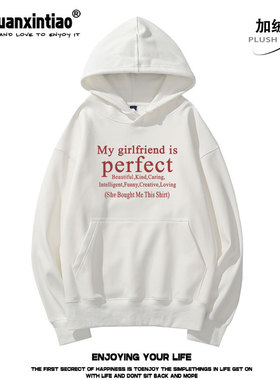 my girlfriend is perfect boyfriend重磅落肩款卫衣字母情侣装