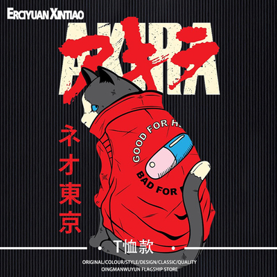 阿基拉AKIRA周边岛铁雄金田正太郎短袖T恤衣服水洗做旧上衣夏tee