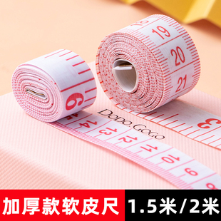 软尺量三围皮尺卷尺臂围腰围测量尺三维尺量衣服尺子裁缝专用米尺