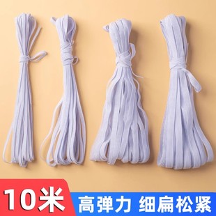 高弹力细扁松紧带儿童裤子裤腰专用松紧绳袖口裤脚收口弹力橡皮筋